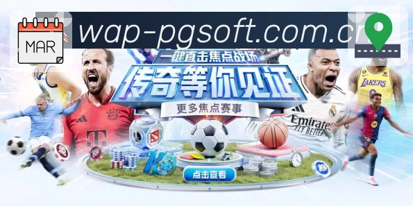 <strong>PG游戏</strong>App 列表页预览